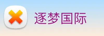 逐梦国际 logo